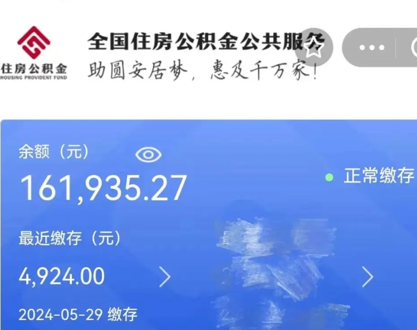 宜昌广州住房公积金代办提取（广州住房公积金提取材料）
