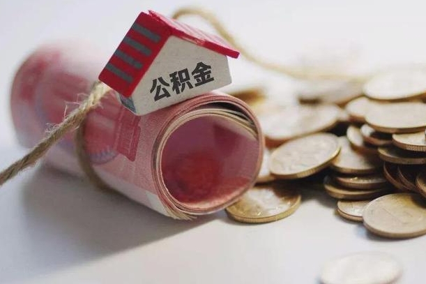 宜昌辞职领取住房公积金（辞职了领取公积金需要什么手续）